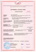 Сертификат соответствия фасадной терракоты на пожарную безопасность