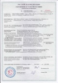 Сертификат соответствия АКП FP на пожарную безопасность